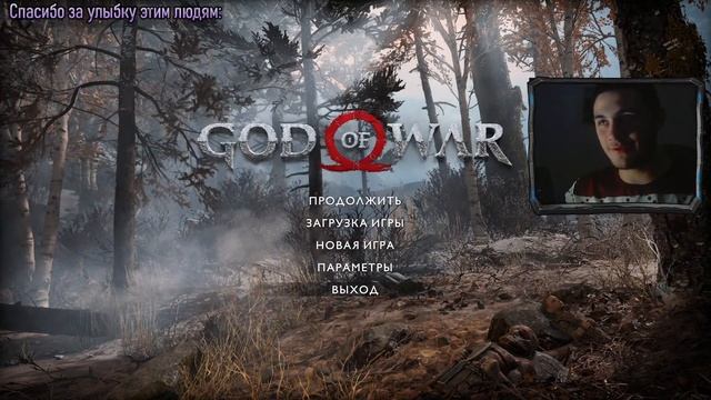 Ну шо? Поубиваем богов?) - God of War #1 смотреть онлайн