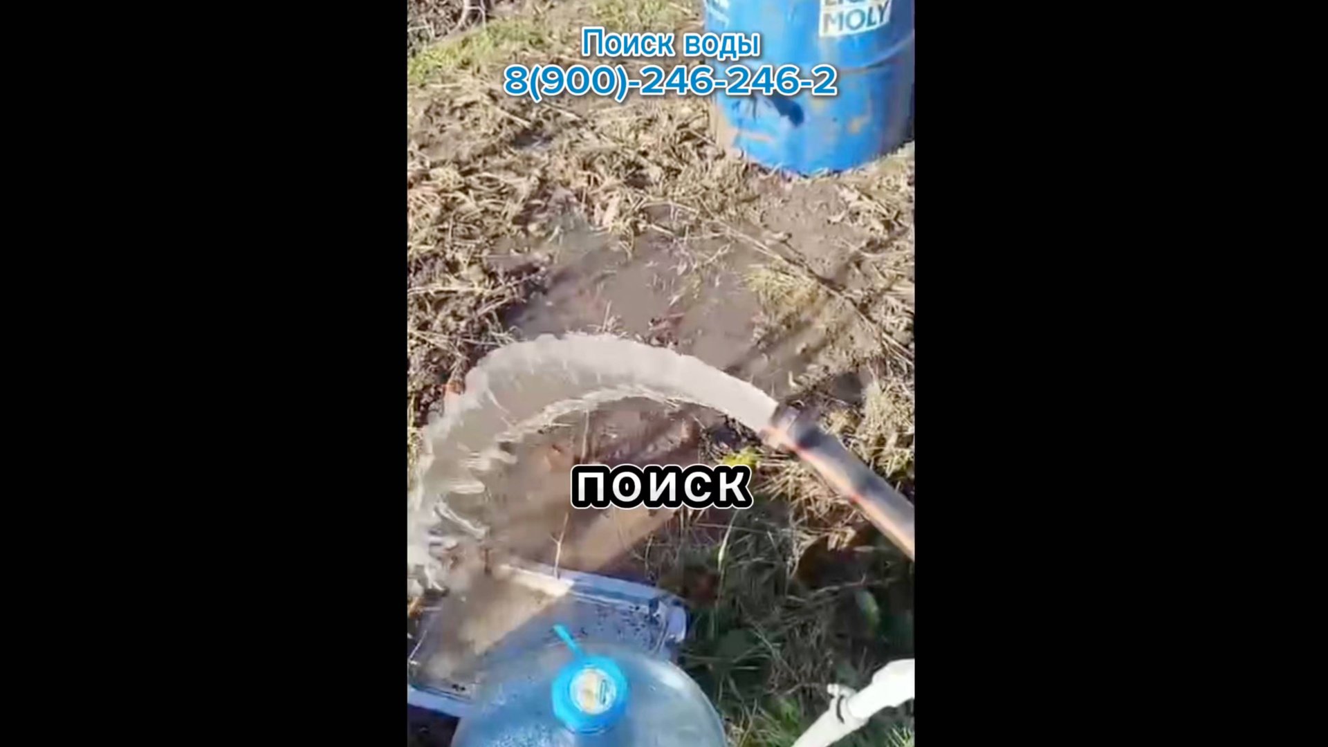 Отзывы клиентов об услуге поиска воды под бурение скважин.