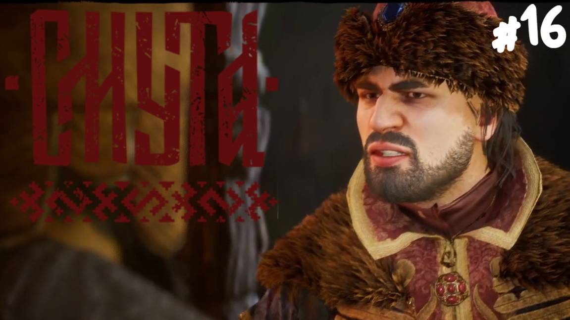 Смута - Прохождение #16 Теплый стан. смотреть онлайн