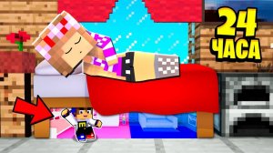 Я УМЕНЬШИЛСЯ И СДЕЛАЛ ТРОЛЛИНГ НЕВИДИМКОЙ в МАЙНКРАФТ ДЕВУШКА ВИДЕО ТРОЛЛИНГ MINECRAFT Евгенбро