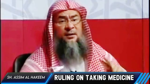 Ruling on taking medication for illness assim al hakeem JAL смотреть онлайн