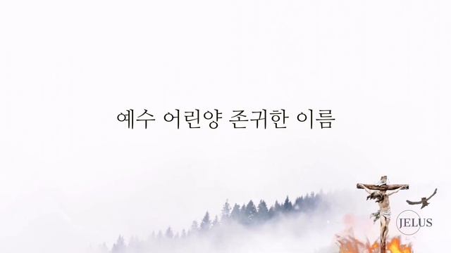 약할때 강함되시네 [ 반주/MR ] Key :E Tempo: 71 смотреть онлайн