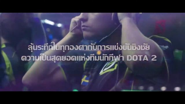 รีวิว : งาน CLOVER SOLUTION & UNITRY THAILAND'S PUBSTOMP 2019 ถ่ายทอดสด DOTA 2 รอบชิงชนะเลิศ смотреть онлайн
