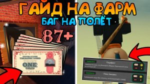 🔥 САМЫЙ ЛЕГКИЙ ФАРМ ОБЛИГАЦИЙ! ПАЦИФИСТ и БАГ НА ПОЛЁТ в МЕРТВЫЕ РЕЛЬСЫ РОБЛОКС 🤠 Dead Rails