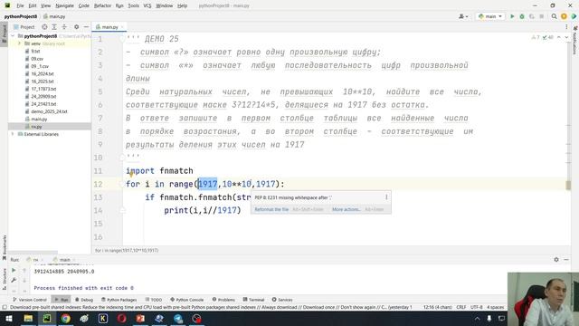 25_2 ДЕМО ЕГЭ ПО ИНФОРМАТИКЕ 2025 ГОДА смотреть онлайн
