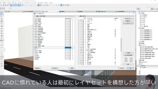 10分ちょいでまあまあわかる Revit+ArchiCAD смотреть онлайн