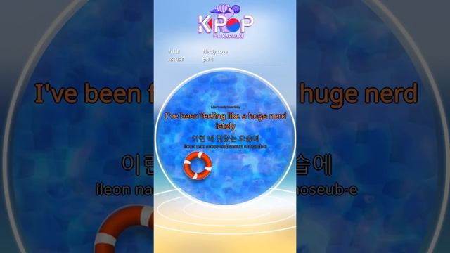 [KPOP MR 노래방] Nerdy Love - pH-1 (With Melody Ver.)ㆍNerdy Love - pH-1 смотреть онлайн