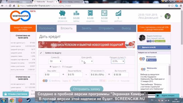 Моя история успеха с WebTransfer смотреть онлайн