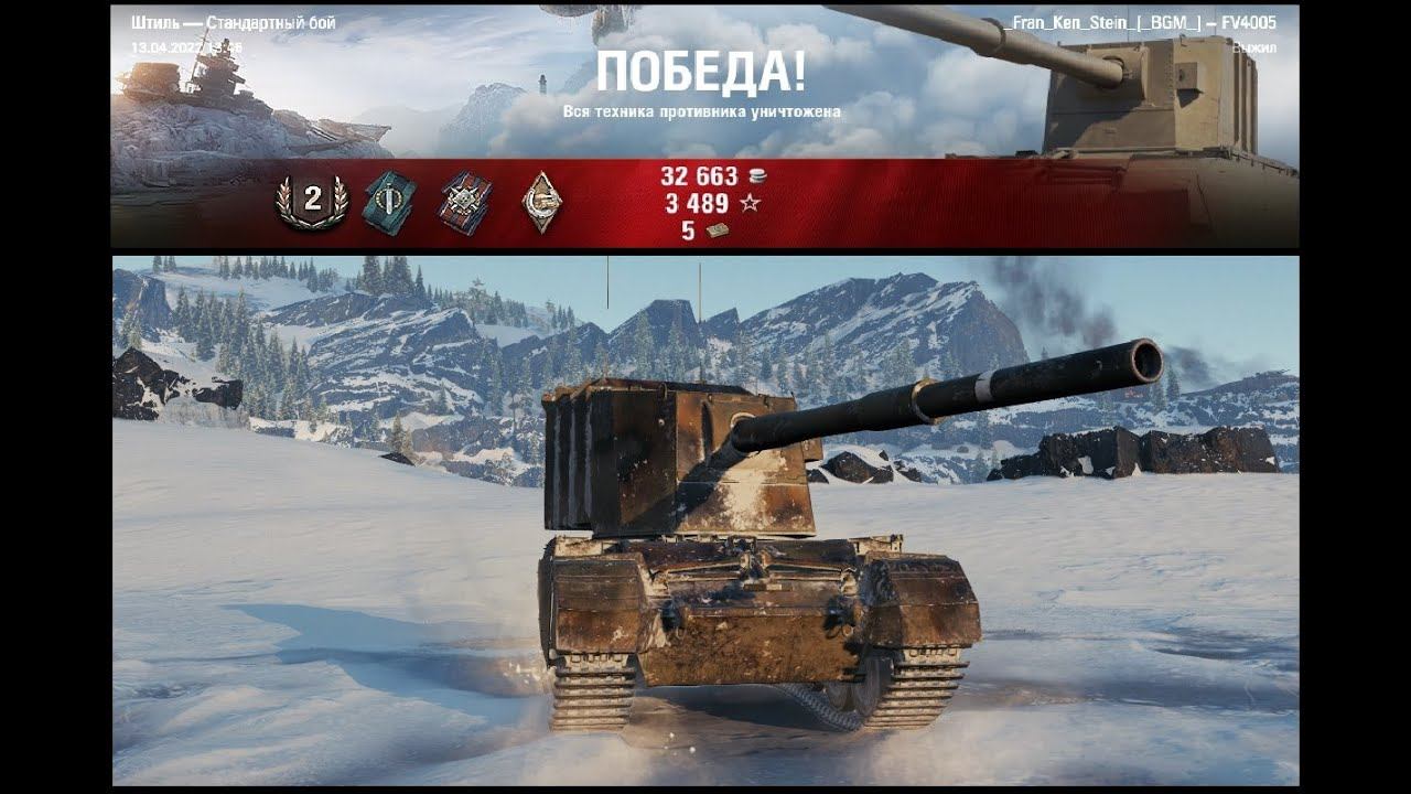 FV4005 Stage II - Штиль ● World Of Tanks ●