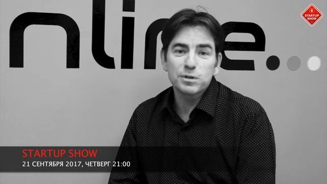 СЕО OZON RU DANNY PEREKALSKY НА STARTUP SHOW В МОСКВЕ смотреть онлайн