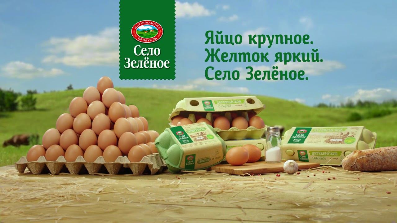 Яйцо крупное. Желток яркий. Село Зеленое смотреть онлайн
