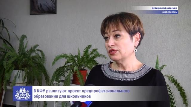 КФУ реализует проект предпрофессионального образования смотреть онлайн