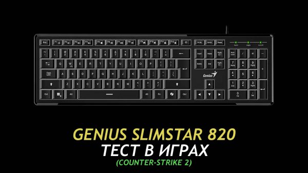 Genius SlimStar 820 07 - Gaming Test