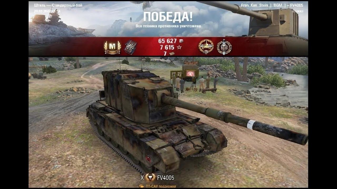 FV4005 Stage II #2 - Штиль ● World Of Tanks ●