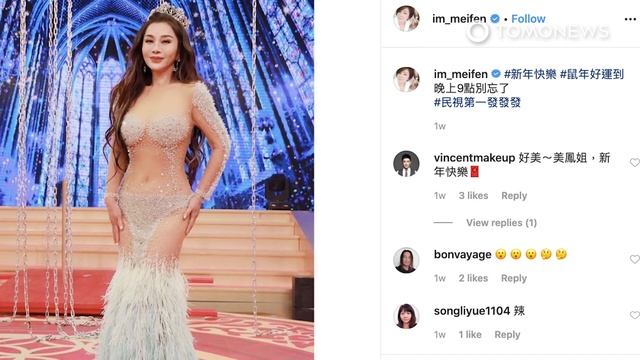 63-year-old Chen Meifen dubbed "Taiwan's Hottest Auntie" - TomoNews смотреть онлайн