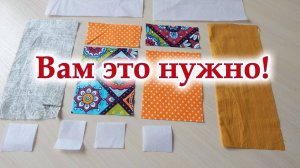 Так в СССР не шили, и это не просто тряпочка, а хитрое швейное творение. Шью сразу несколько штук.