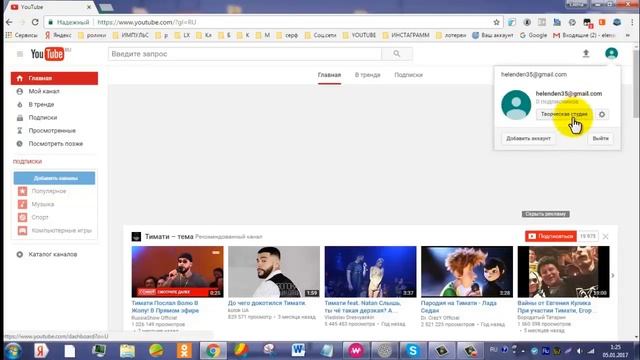 Создание Ютюб канала смотреть онлайн