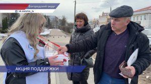 К акции «Красная гвоздика» присоединился Богородск