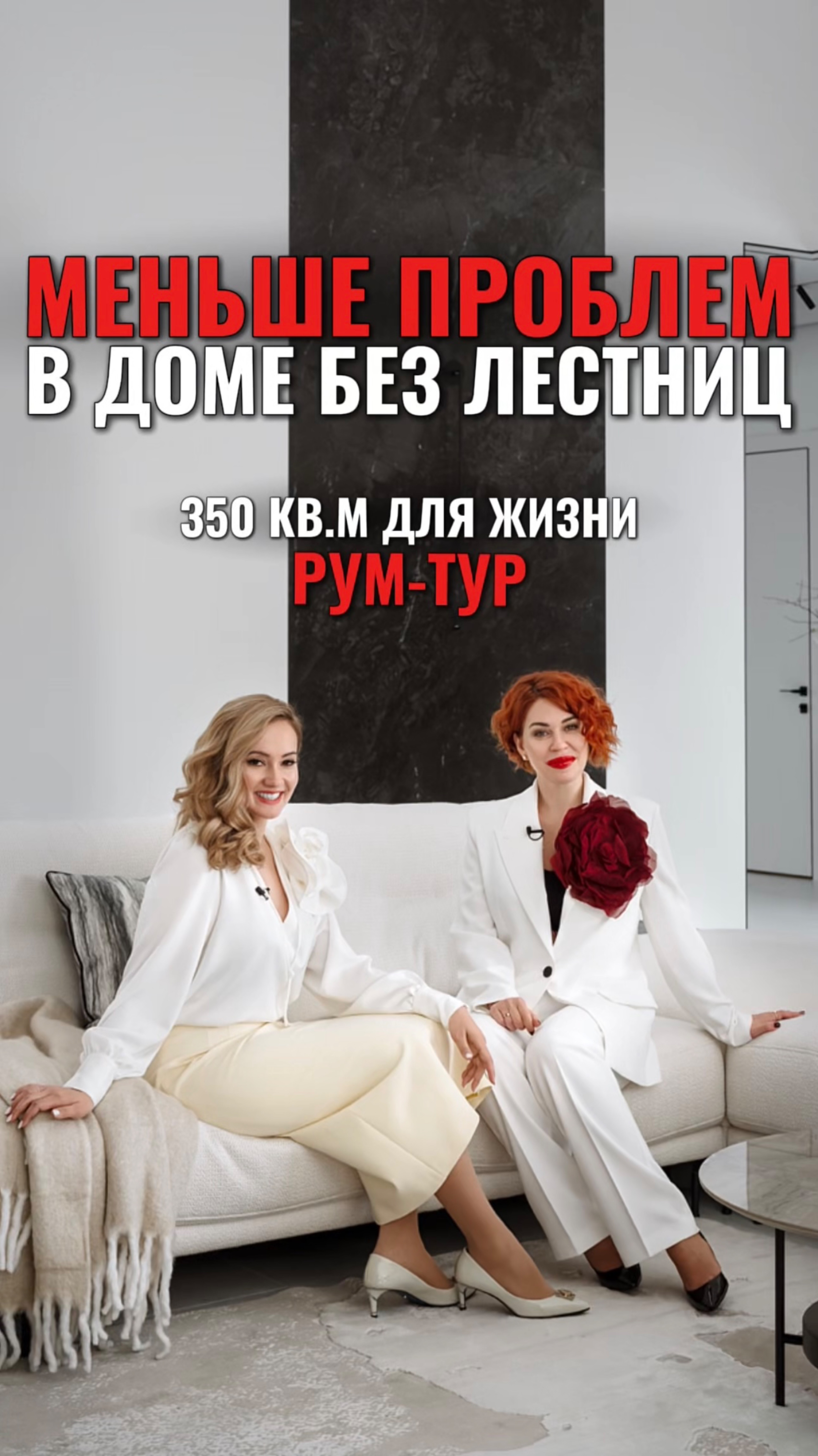 РУМ ТУР по современному дому вместе с Таней Багринцевой. смотреть онлайн