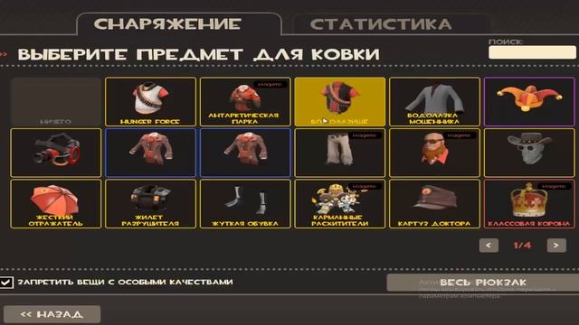 chop chop 12 анбокс кейсов Фиолетовые Низкотемпературные кастюмы в Team Fortress 2 2016г смотреть онлайн