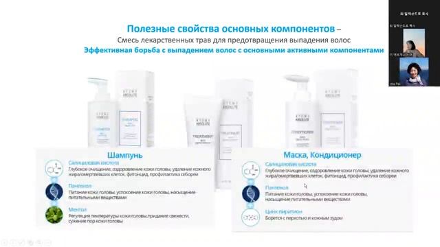 2023 12 18 АБСОЛЮТ УХОД ЗА ВОЛОСАМИ ЛИ ЕВГЕНИЯ смотреть онлайн