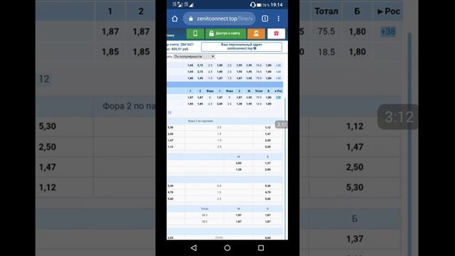 Стратегия на Настольный Теннис. смотреть онлайн
