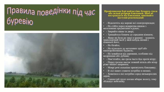 Презентація до уроку Я досліджую світ 2 клас НУШ "Енергія вітру" Автор підручника І.В.Андрусенко. смотреть онлайн