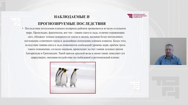 Влияние изменения климата на водные экосистемы последствия для биоразнообразия и ресурсов