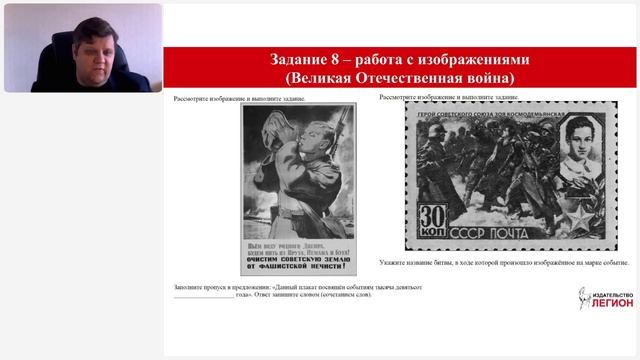 Частые ошибки учащихся на ЕГЭ по истории 2025 года: как не потерять баллы смотреть онлайн