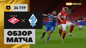 Спартак - Динамо Махачкала. Обзор матча Мир РПЛ 11.04.2025