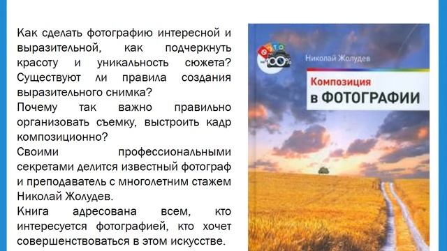 Обзор литературы фотография смотреть онлайн