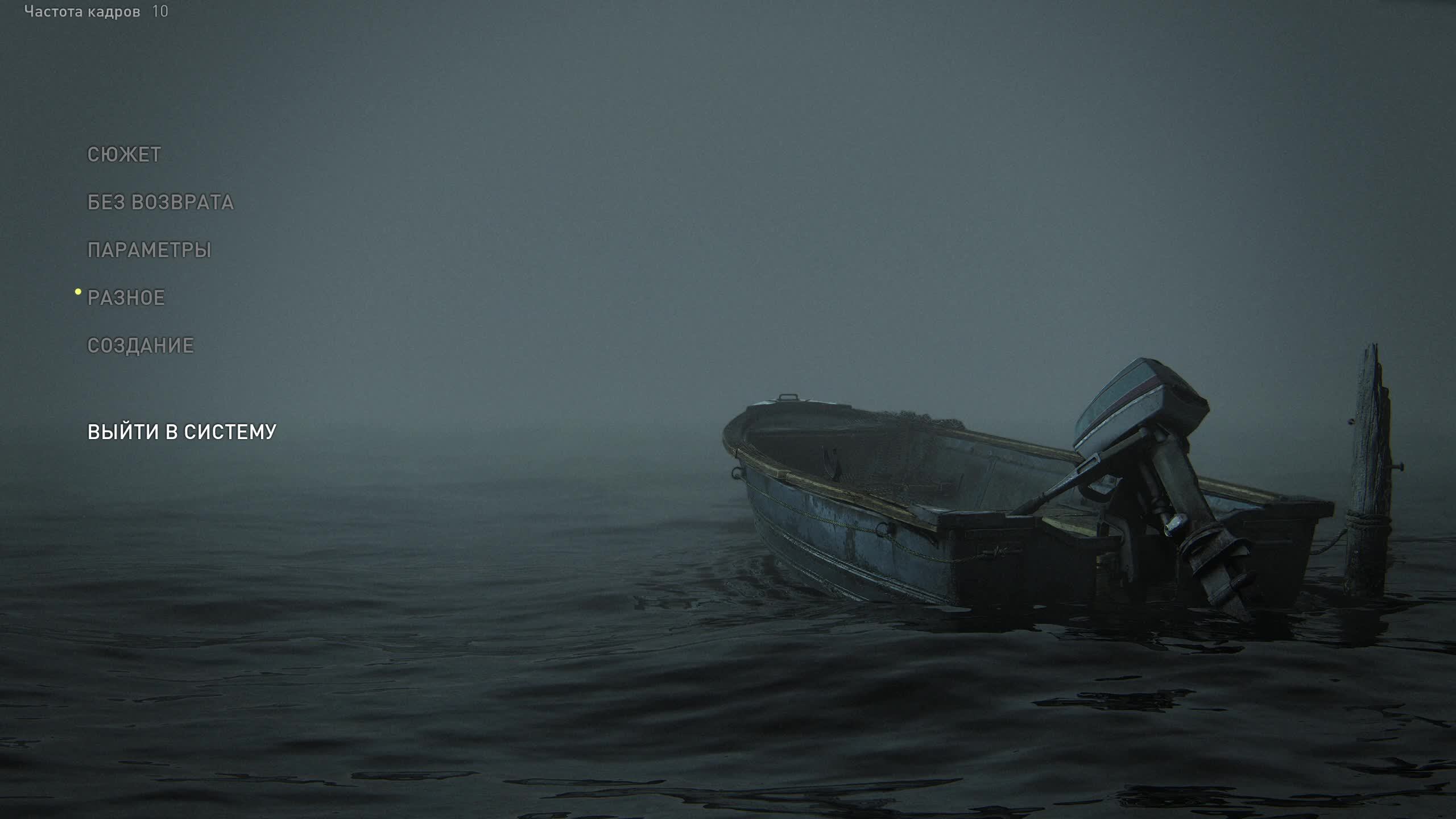 The Last of Us Part II смотреть онлайн