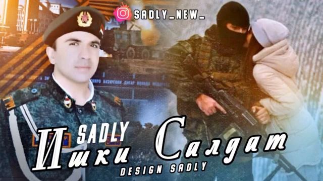 SADLI ИШКИ САЛДАТ NEW RAP 2023 BEVAFO TJ смотреть онлайн