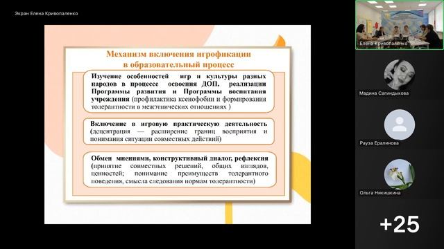 Областной круглый стол 11 апреля 2025