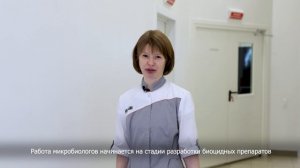 Микробиологическая лаборатория «Неохим»