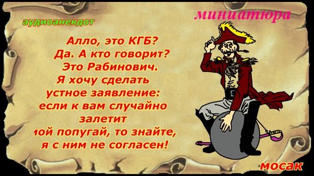 аудиоанекдот еврейские смотреть онлайн
