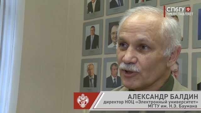 Новости СПбГУ: Практики цифровой трансформации Университетов смотреть онлайн