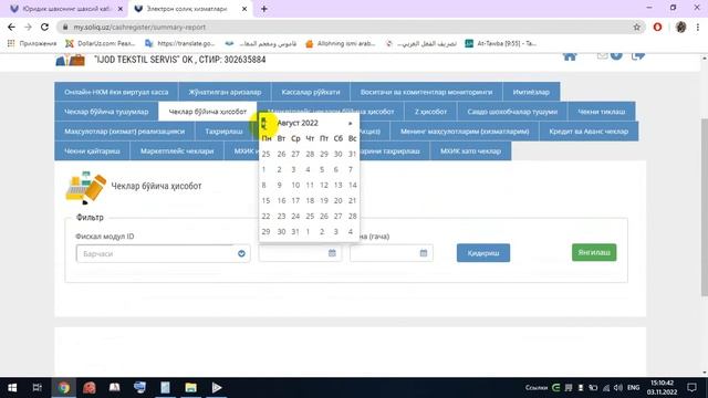 Aylanmadan Olinadigan Soliq Hisob Kitobi