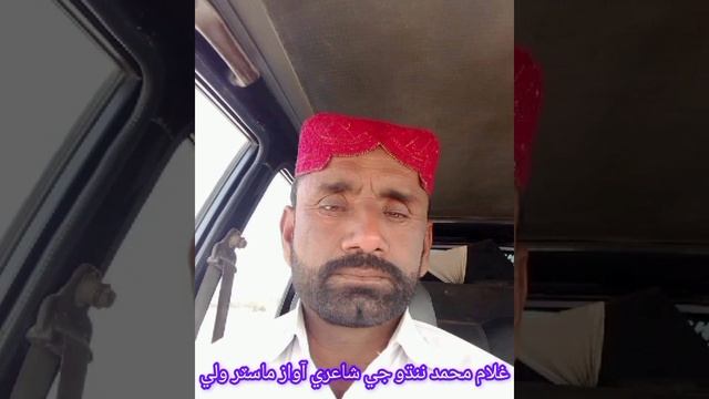 waqt guzri windo sohina Arman magar rahindo master wali shaer Ghulam Muhammad nindo смотреть онлайн