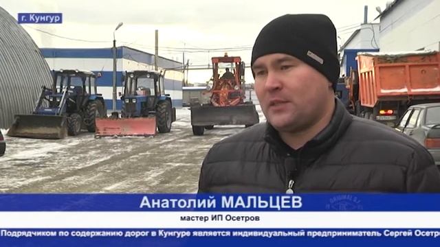 Кунгур ТВ 23 10 2020 Готовность номер 1 смотреть онлайн