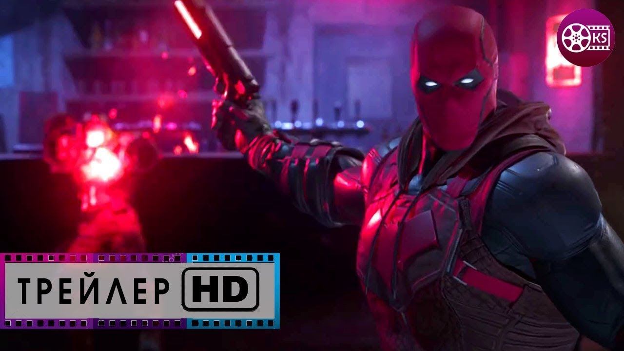 Рыцари Готэма — Русский трейлер (игры 2021) Смотреть обязательно всем! смотреть онлайн