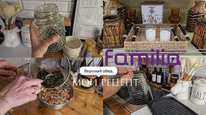 Завтрак с Зефиркой | Классные новинки в Familia | Вкусный обед | Покупки из FixPrice | Мой день