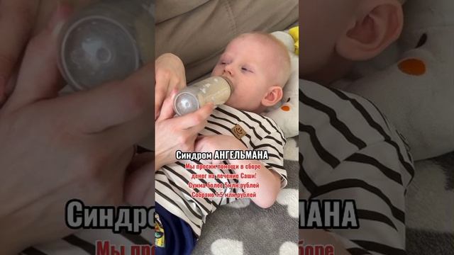 Ребенку нужна помощь