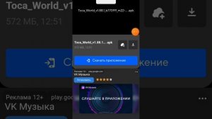 КАК ОБНОВИТЬ ВЗЛОМ ИГРЫ ТОКА БОКА #токабока