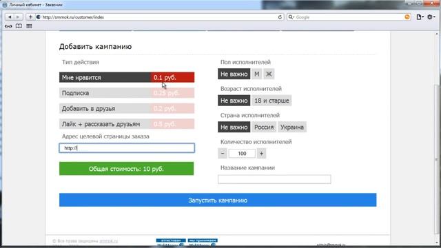 Раскрутить, продвинуть, накрутить в контакте, фейсбуке, твитере, инстаграмме, ютубе, гугл+ смотреть онлайн