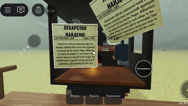 Треш. Играю в мертвые рельсы