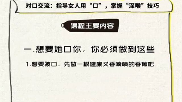 【趣豆教室】第9期：女口男技巧，解锁深入咽喉的糕潮part1 смотреть онлайн
