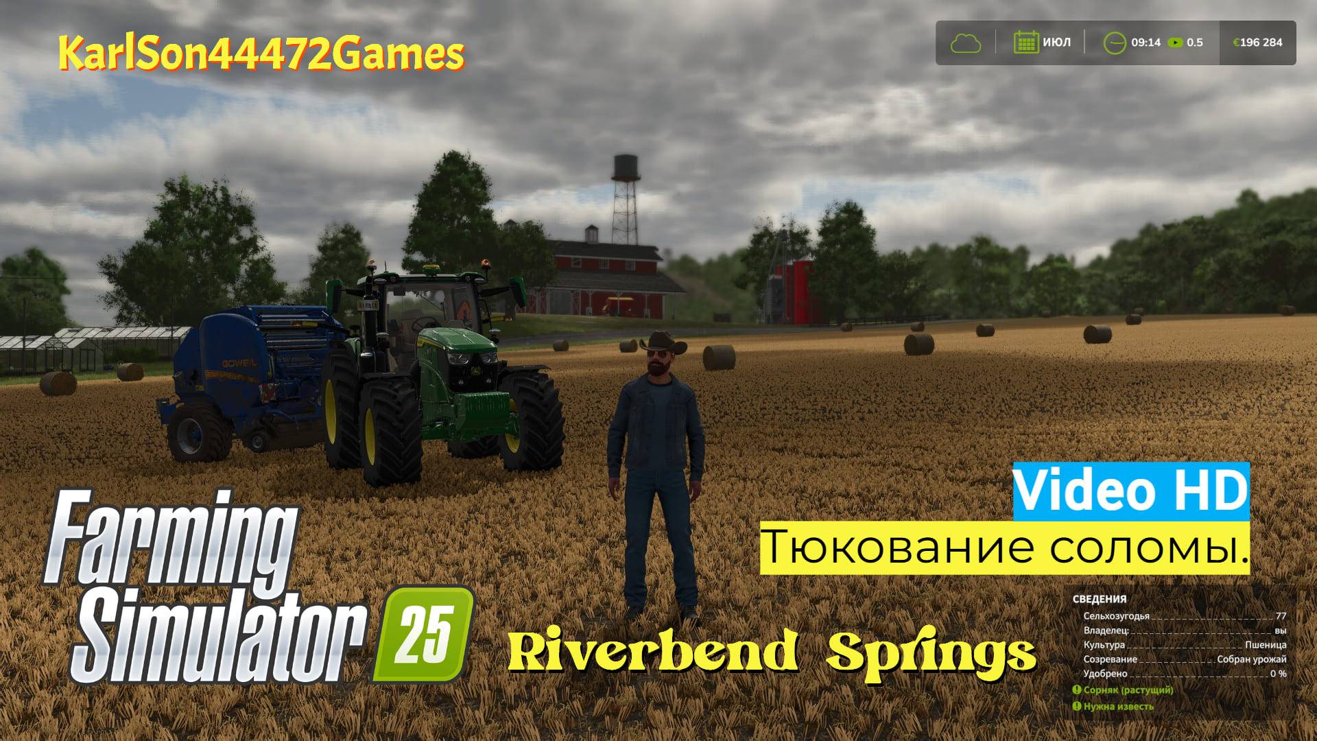 Farming Simulator 25 / RIVERBEND SPRINGS / Тюкование соломы. / Video HD /