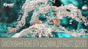 Креон 25000 капс  тв  300мг №20