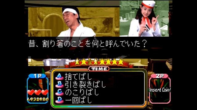 Gourmet Battle Quiz Ryohrioh CooKing [Arcade]